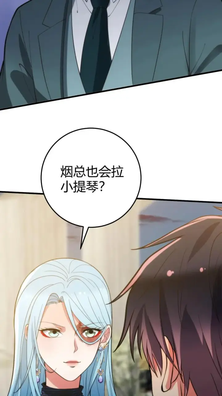 漫画《我有九千万亿舔狗金》第268话 好重的杀气！！第4张图