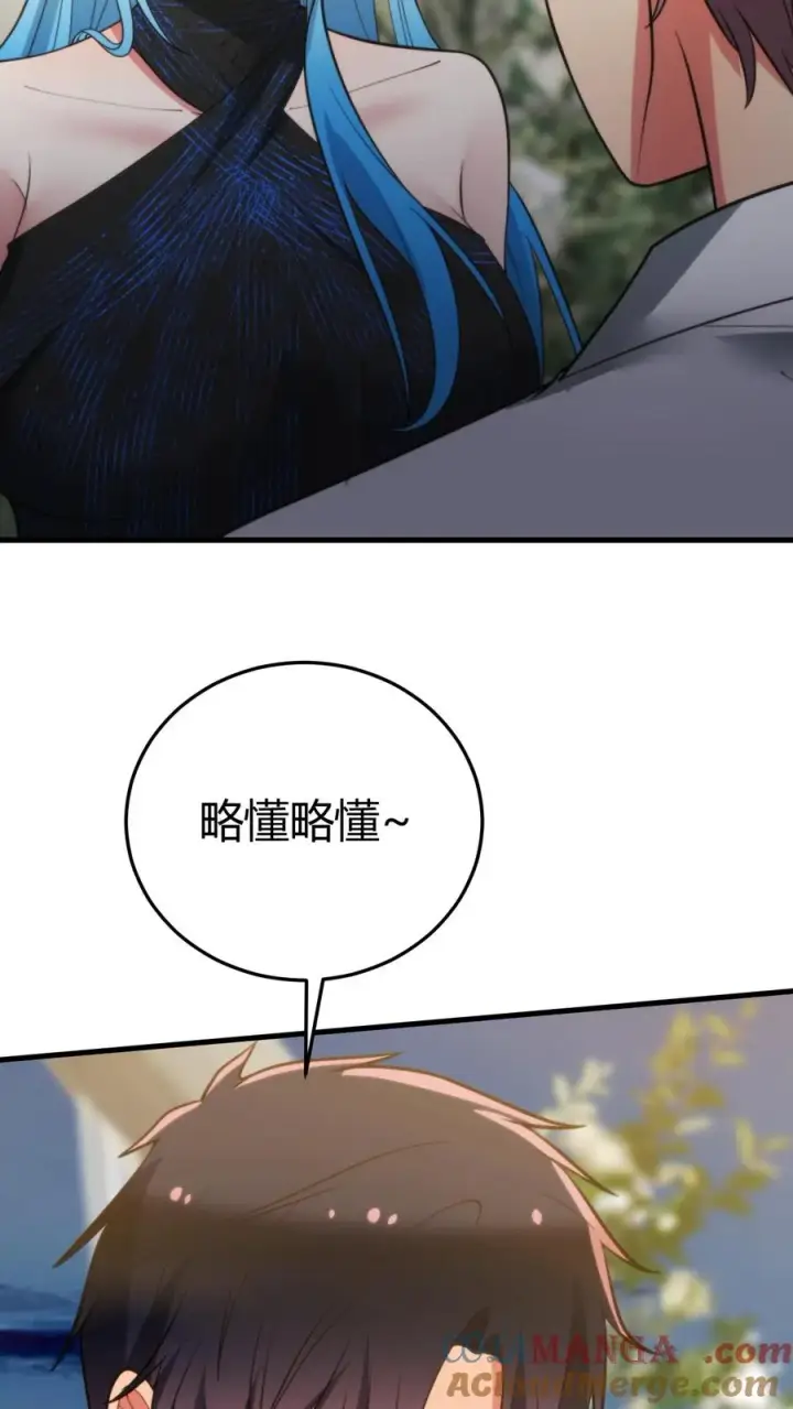 漫画《我有九千万亿舔狗金》第268话 好重的杀气！！第5张图