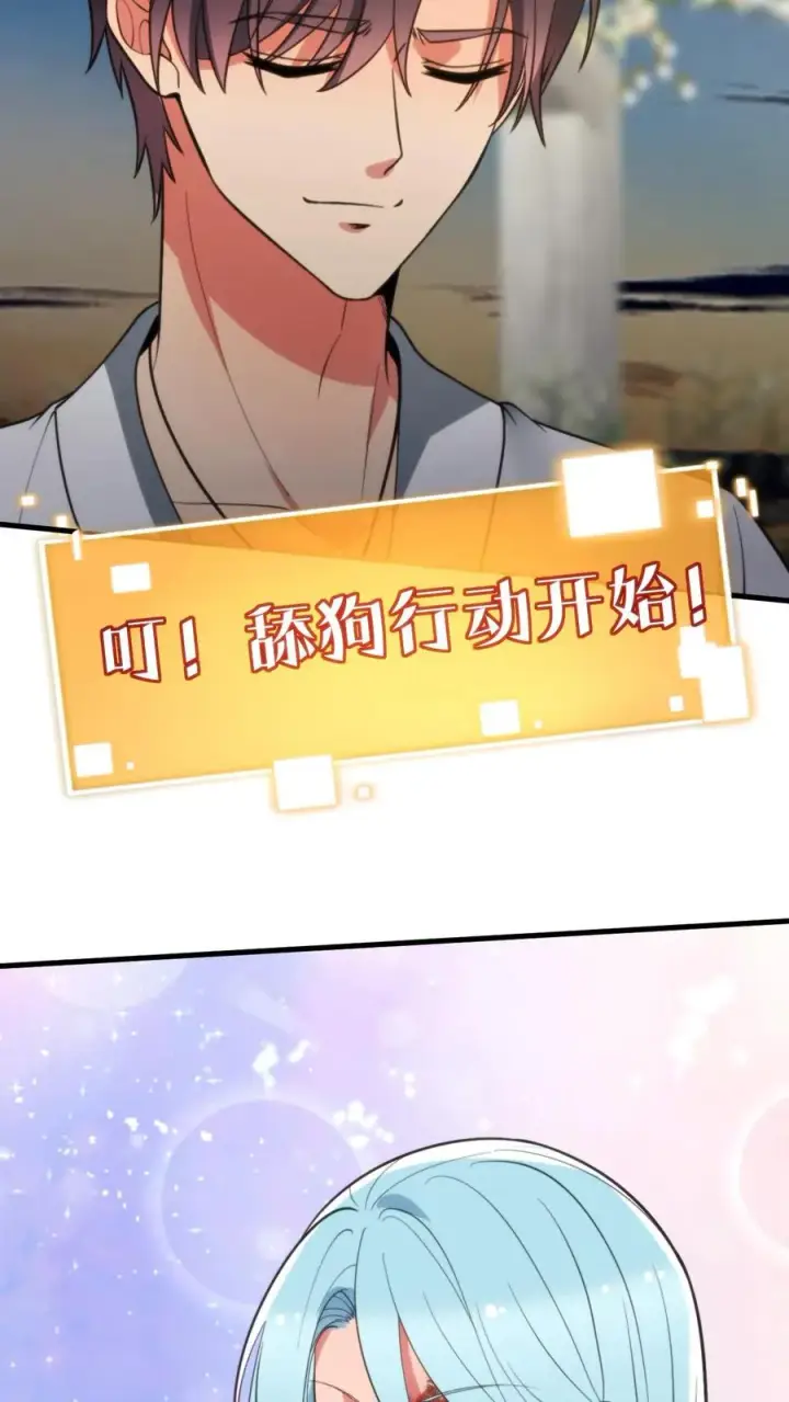 漫画《我有九千万亿舔狗金》第268话 好重的杀气！！第6张图