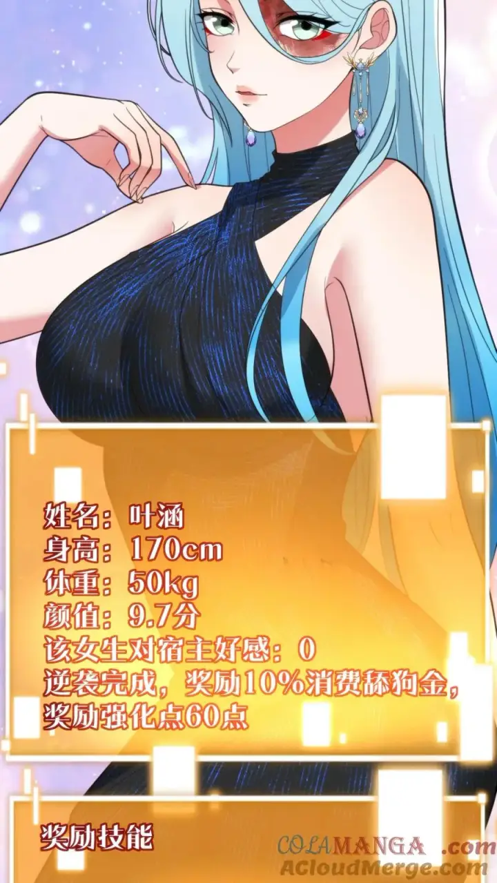 漫画《我有九千万亿舔狗金》第268话 好重的杀气！！第7张图