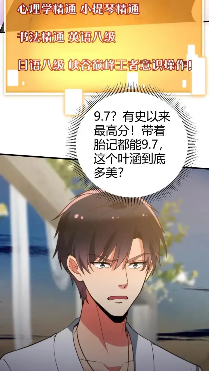 漫画《我有九千万亿舔狗金》第268话 好重的杀气！！第8张图