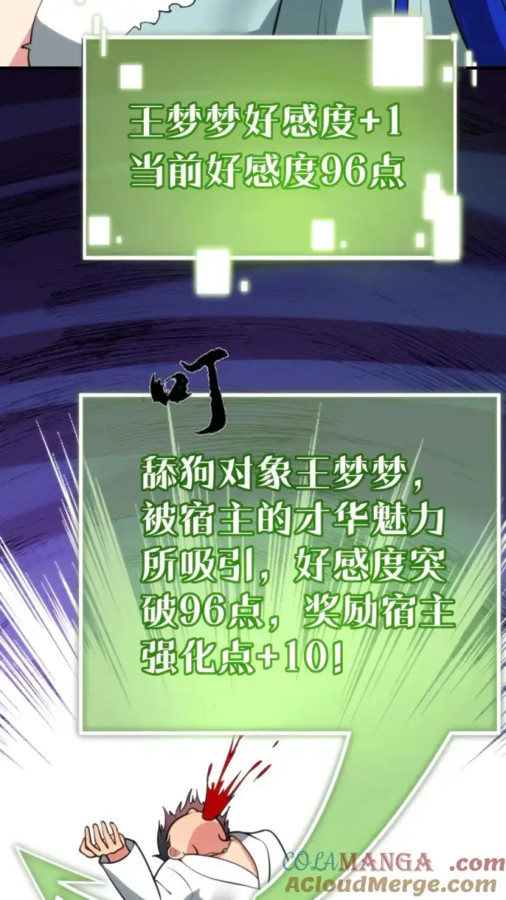 漫画《我有九千万亿舔狗金》第269话 雕虫小技第15张图