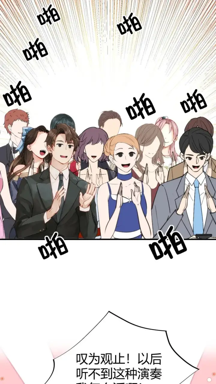 漫画《我有九千万亿舔狗金》第269话 雕虫小技第2张图