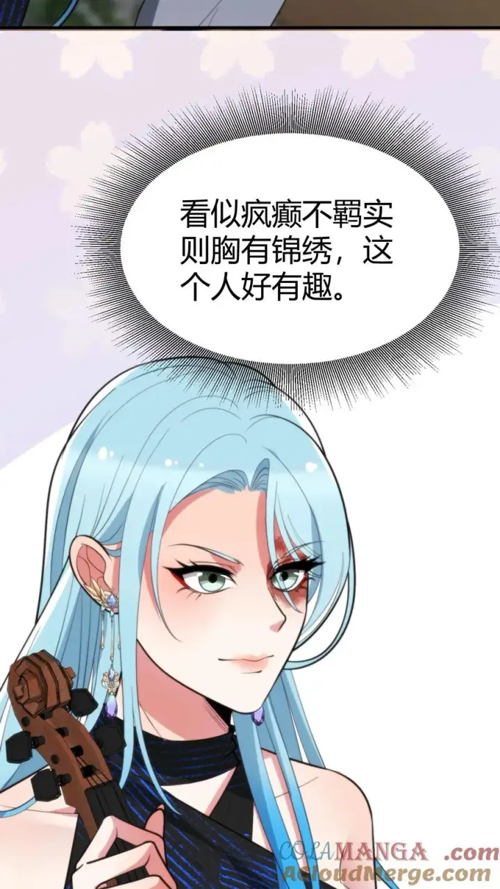 漫画《我有九千万亿舔狗金》第269话 雕虫小技第21张图