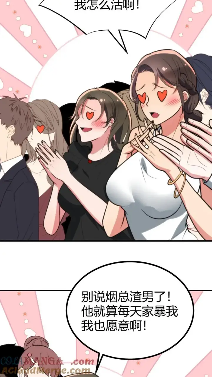 漫画《我有九千万亿舔狗金》第269话 雕虫小技第3张图
