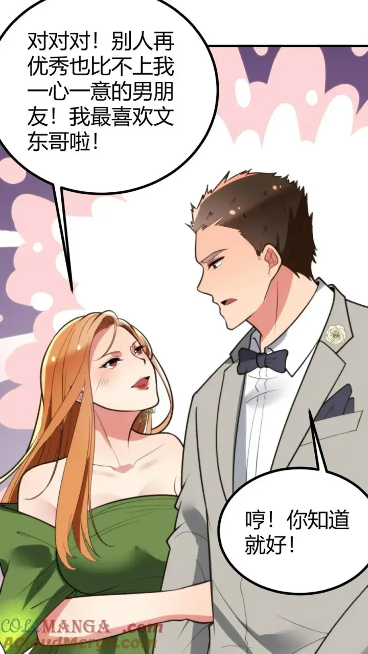 漫画《我有九千万亿舔狗金》第269话 雕虫小技第31张图