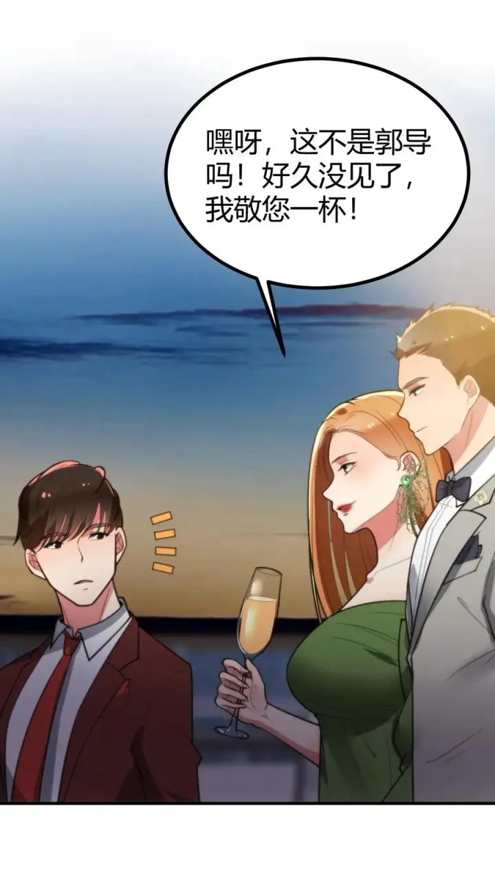 漫画《我有九千万亿舔狗金》第269话 雕虫小技第34张图