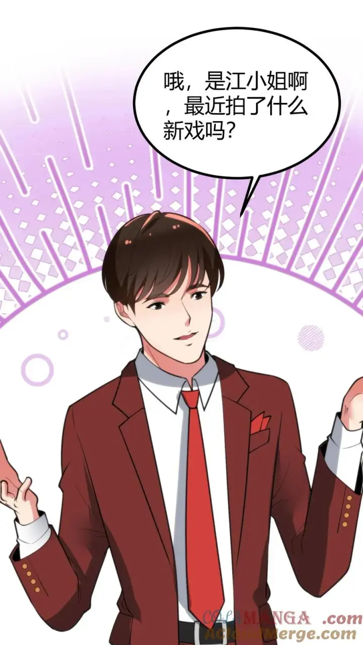 漫画《我有九千万亿舔狗金》第269话 雕虫小技第35张图