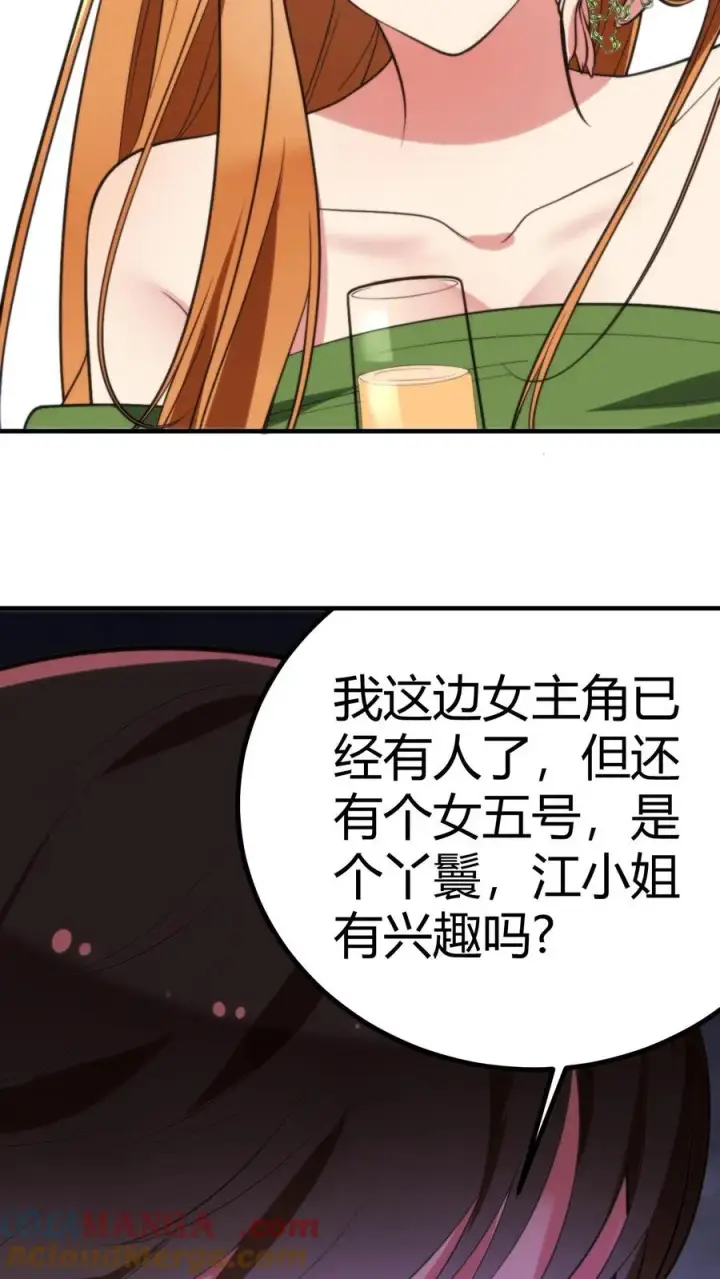 漫画《我有九千万亿舔狗金》第269话 雕虫小技第37张图