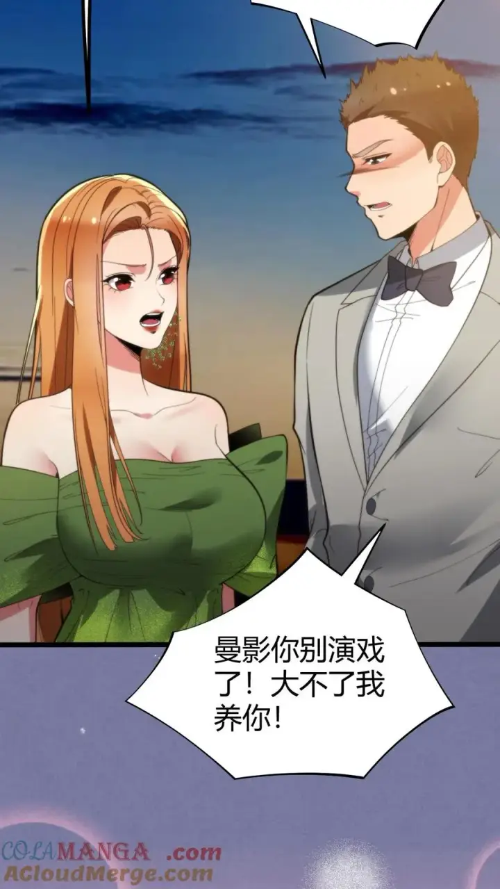 漫画《我有九千万亿舔狗金》第270话 落地凤凰不如鸡第13张图