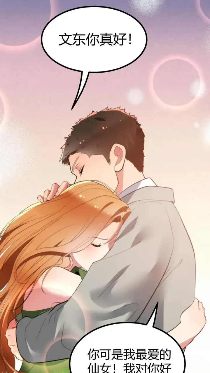 漫画《我有九千万亿舔狗金》第270话 落地凤凰不如鸡第14张图