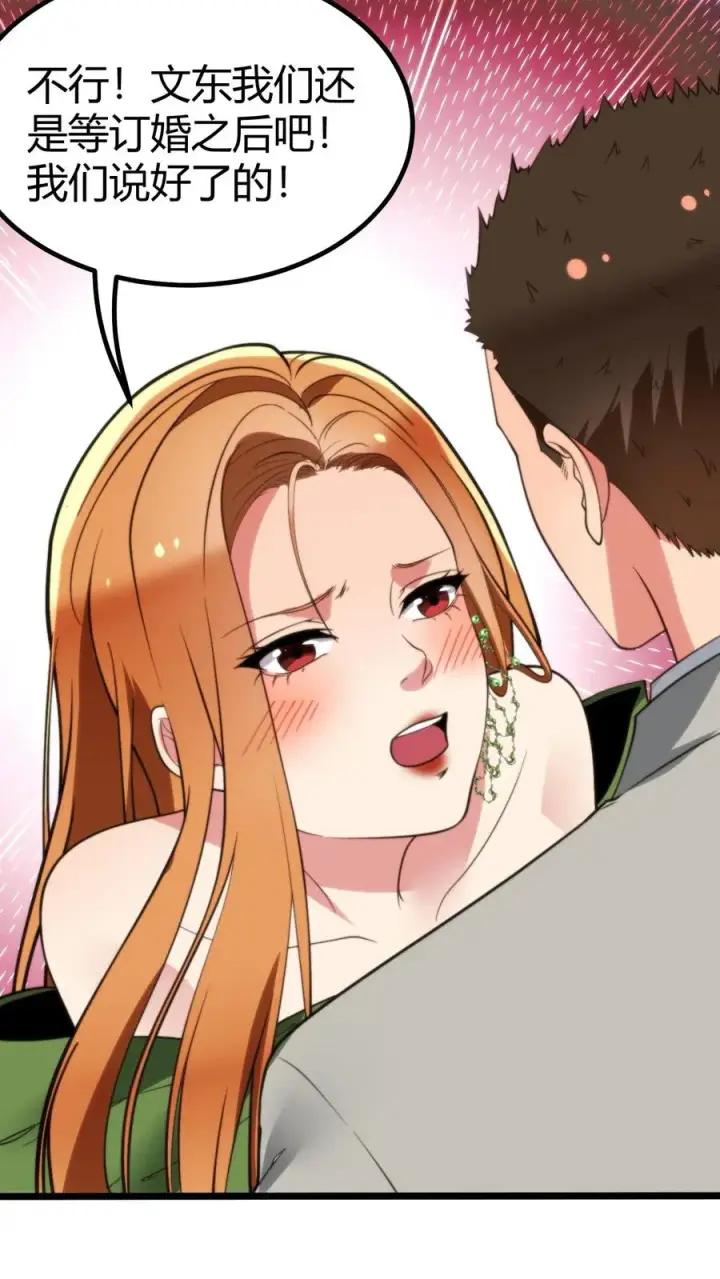 漫画《我有九千万亿舔狗金》第270话 落地凤凰不如鸡第16张图