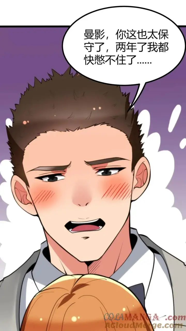 漫画《我有九千万亿舔狗金》第270话 落地凤凰不如鸡第17张图