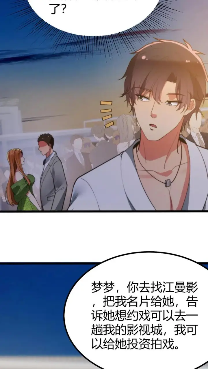 漫画《我有九千万亿舔狗金》第270话 落地凤凰不如鸡第22张图