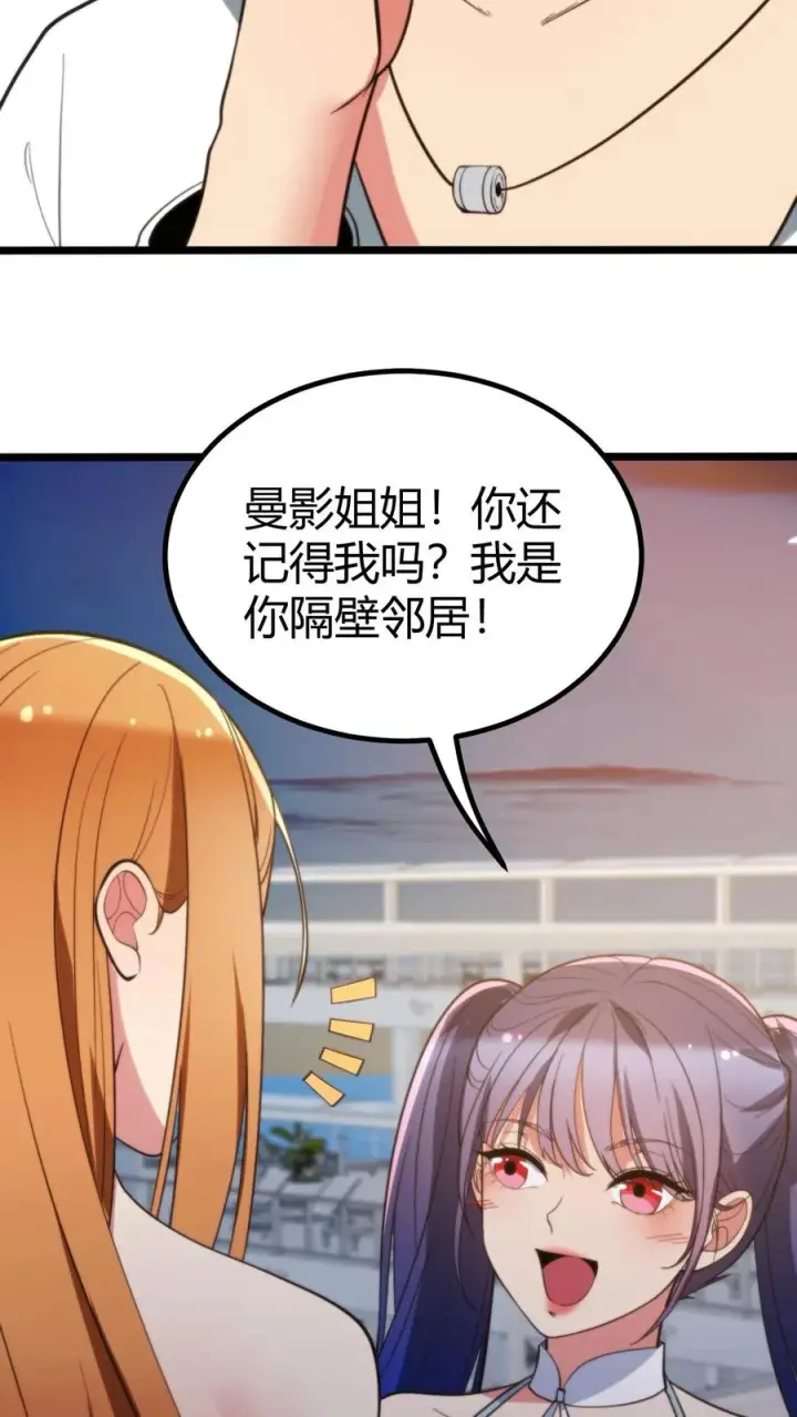 漫画《我有九千万亿舔狗金》第270话 落地凤凰不如鸡第26张图