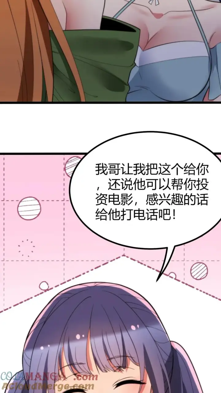 漫画《我有九千万亿舔狗金》第270话 落地凤凰不如鸡第27张图