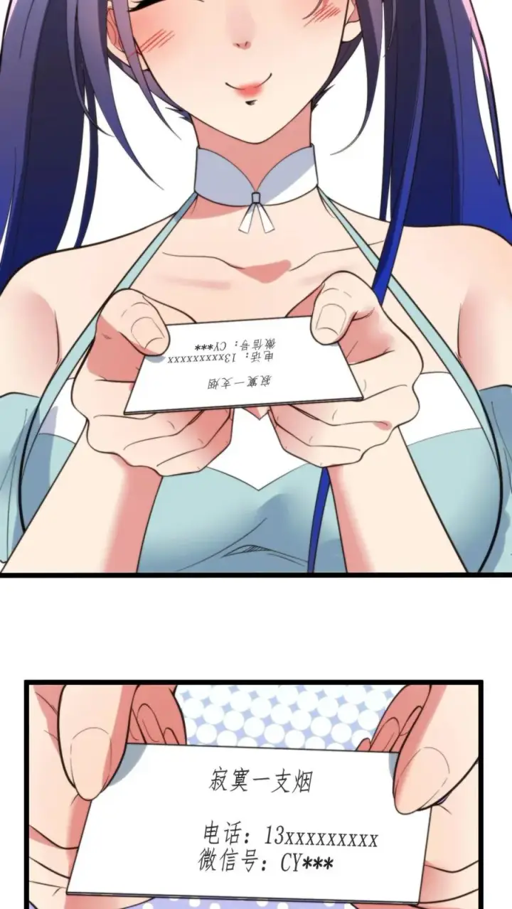 漫画《我有九千万亿舔狗金》第270话 落地凤凰不如鸡第28张图