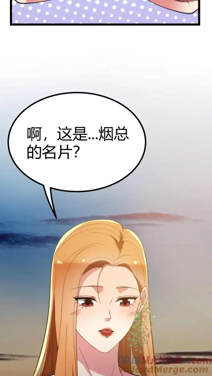 漫画《我有九千万亿舔狗金》第270话 落地凤凰不如鸡第29张图