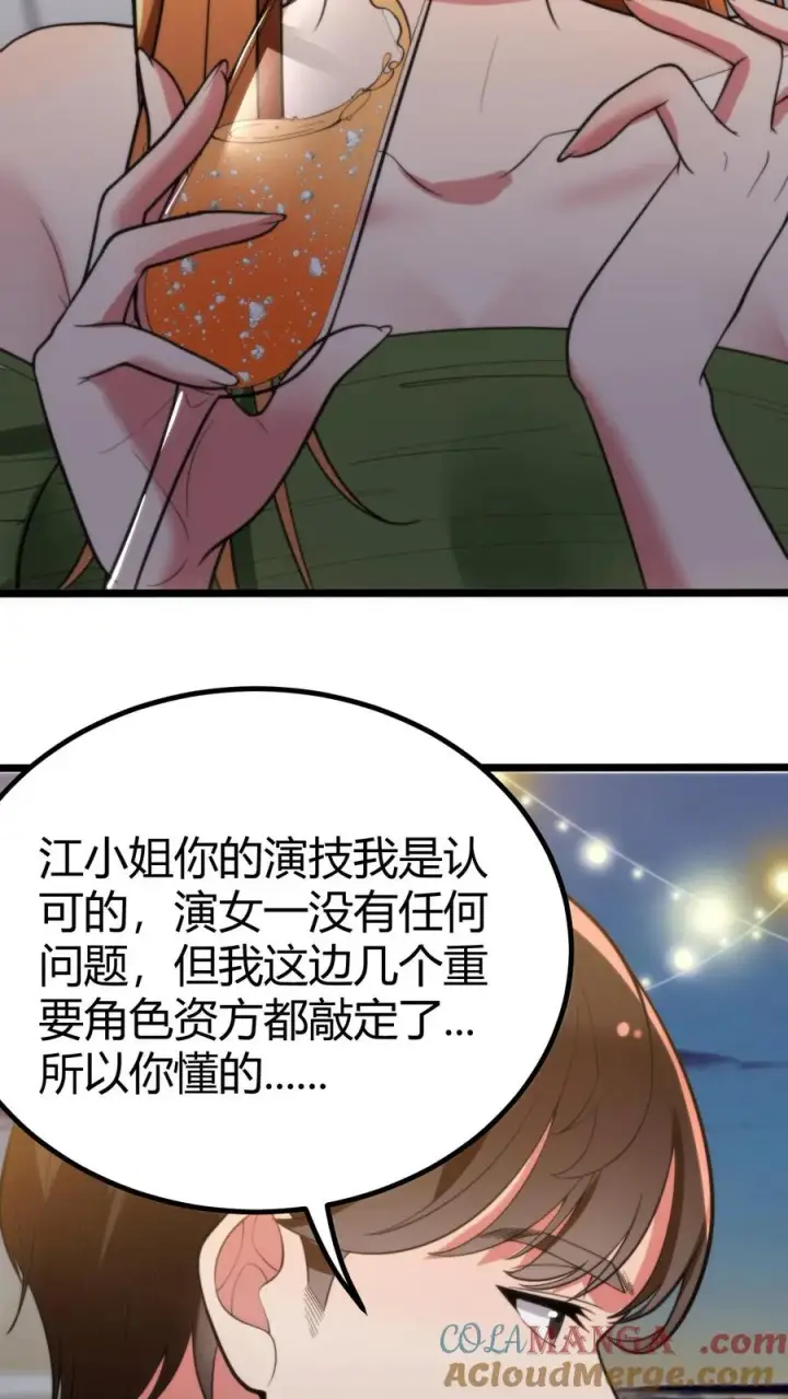 漫画《我有九千万亿舔狗金》第270话 落地凤凰不如鸡第3张图