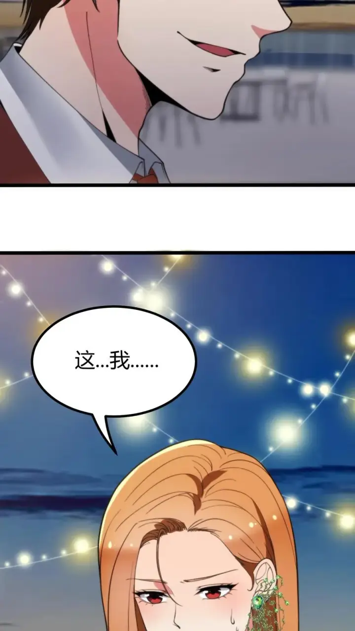漫画《我有九千万亿舔狗金》第270话 落地凤凰不如鸡第4张图