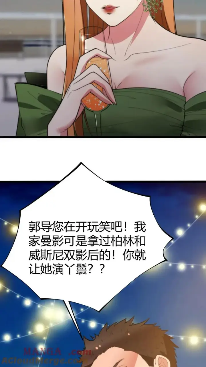 漫画《我有九千万亿舔狗金》第270话 落地凤凰不如鸡第5张图