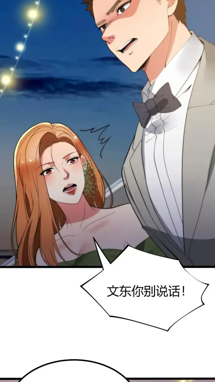 漫画《我有九千万亿舔狗金》第270话 落地凤凰不如鸡第6张图