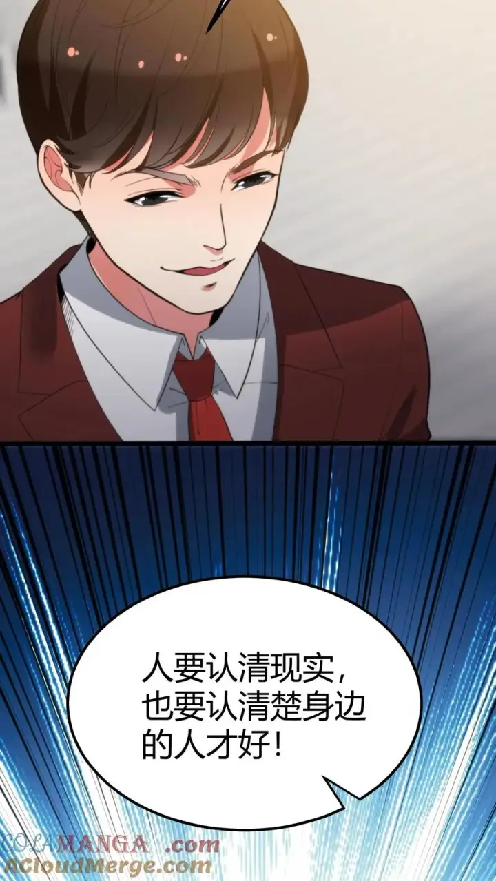 漫画《我有九千万亿舔狗金》第270话 落地凤凰不如鸡第9张图