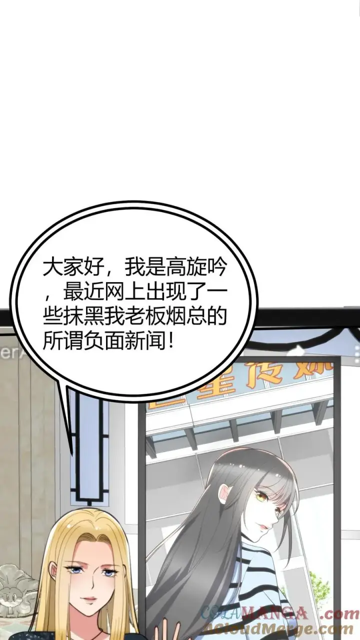 漫画《我有九千万亿舔狗金》第271话 始作俑者第11张图