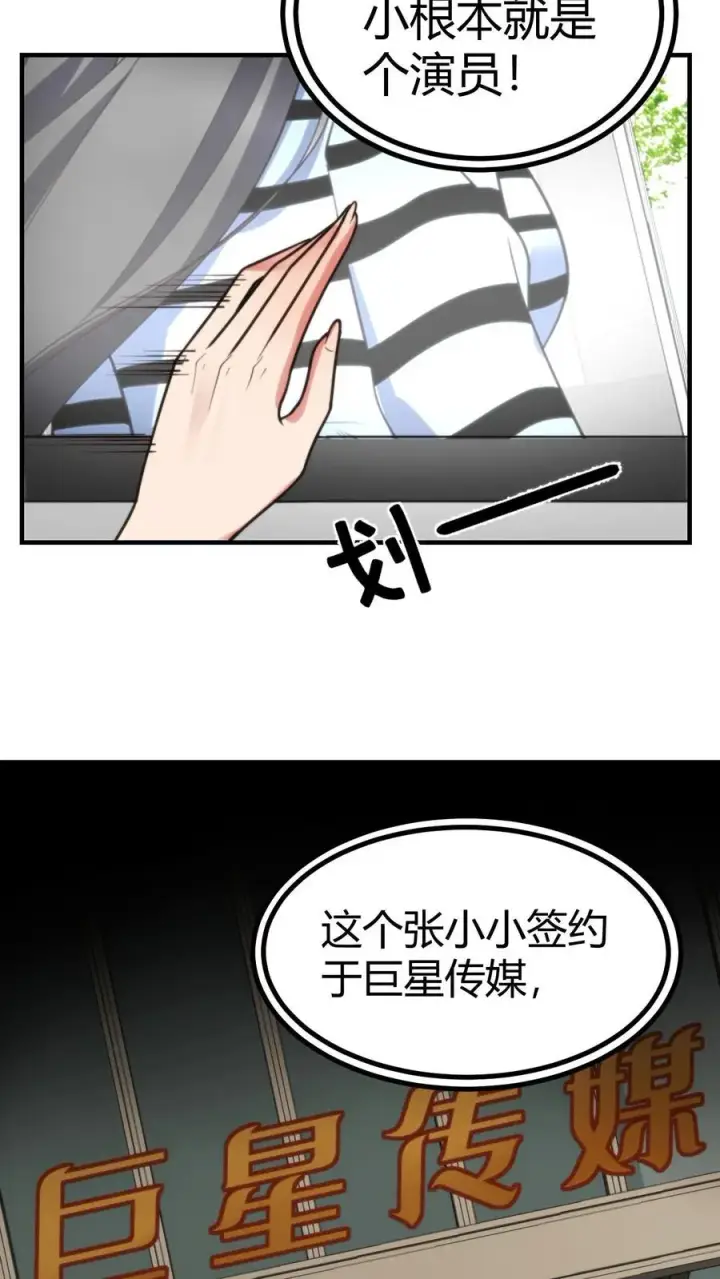漫画《我有九千万亿舔狗金》第271话 始作俑者第14张图