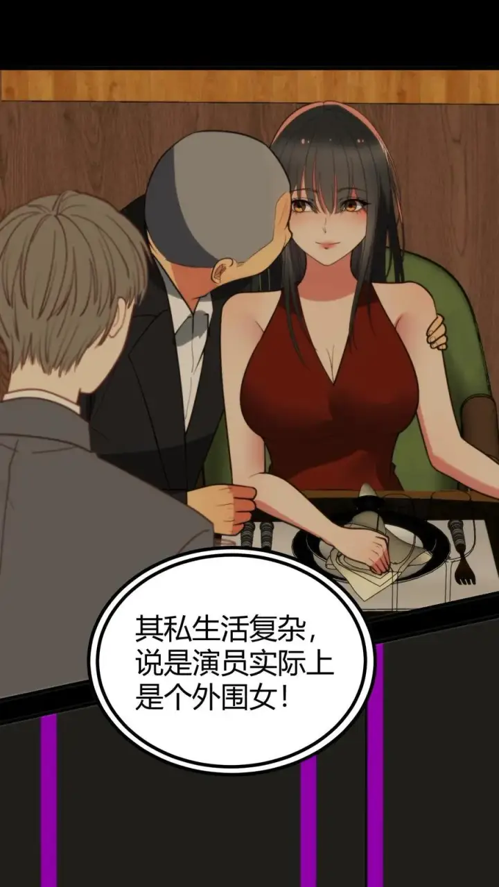 漫画《我有九千万亿舔狗金》第271话 始作俑者第16张图