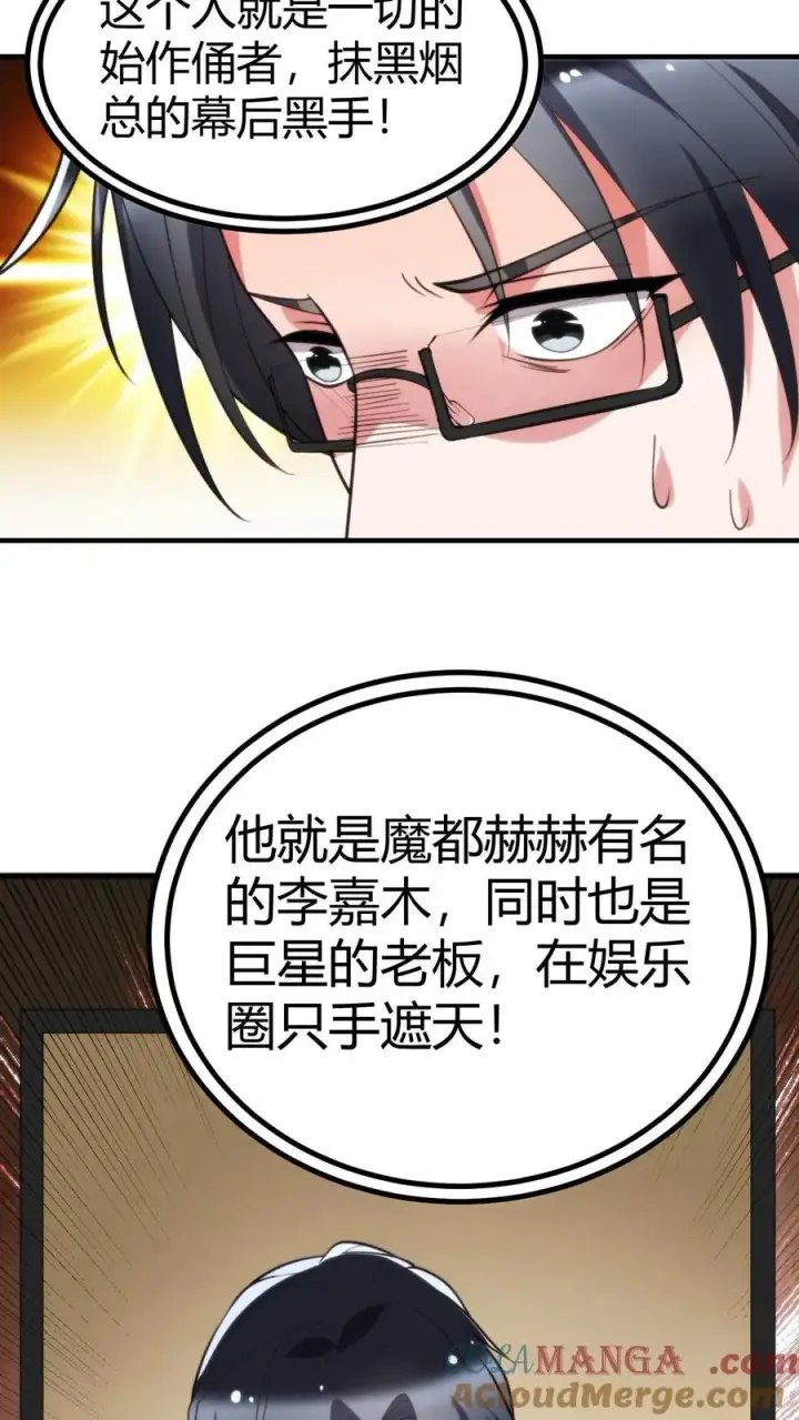 漫画《我有九千万亿舔狗金》第271话 始作俑者第19张图