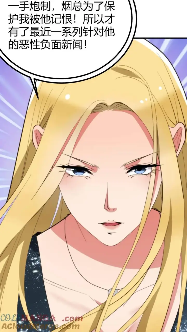 漫画《我有九千万亿舔狗金》第271话 始作俑者第21张图