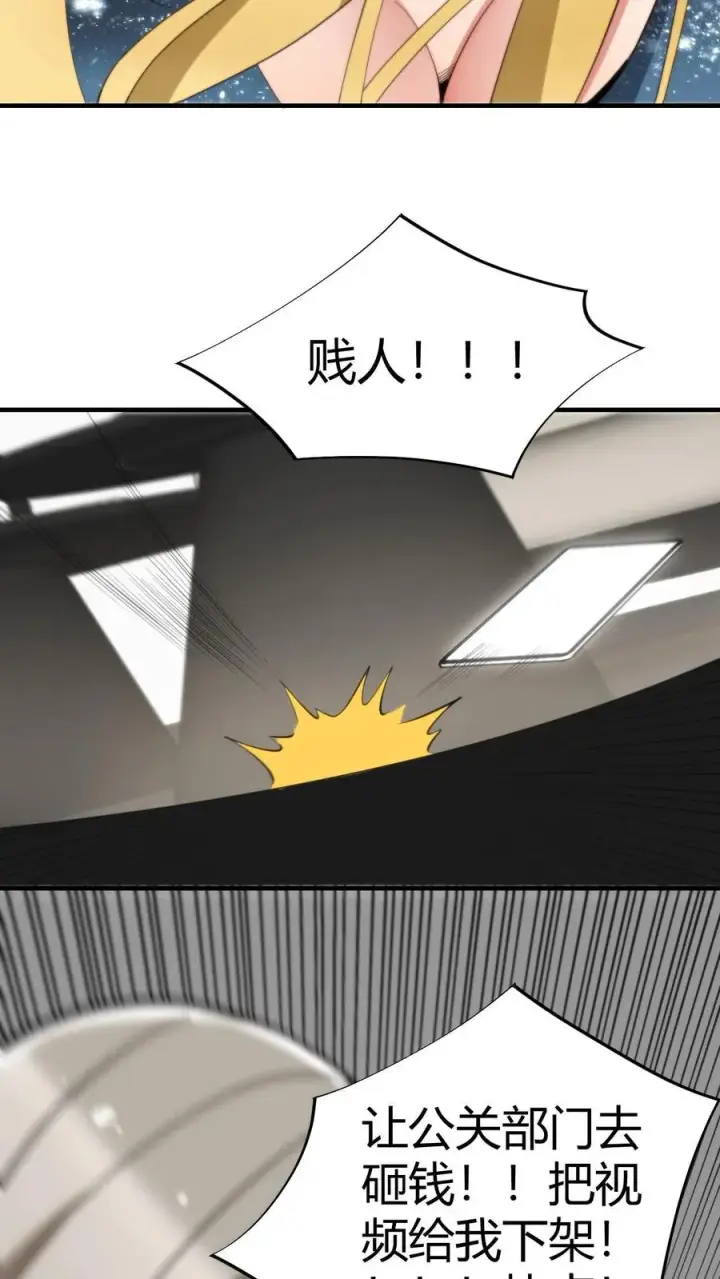 漫画《我有九千万亿舔狗金》第271话 始作俑者第22张图