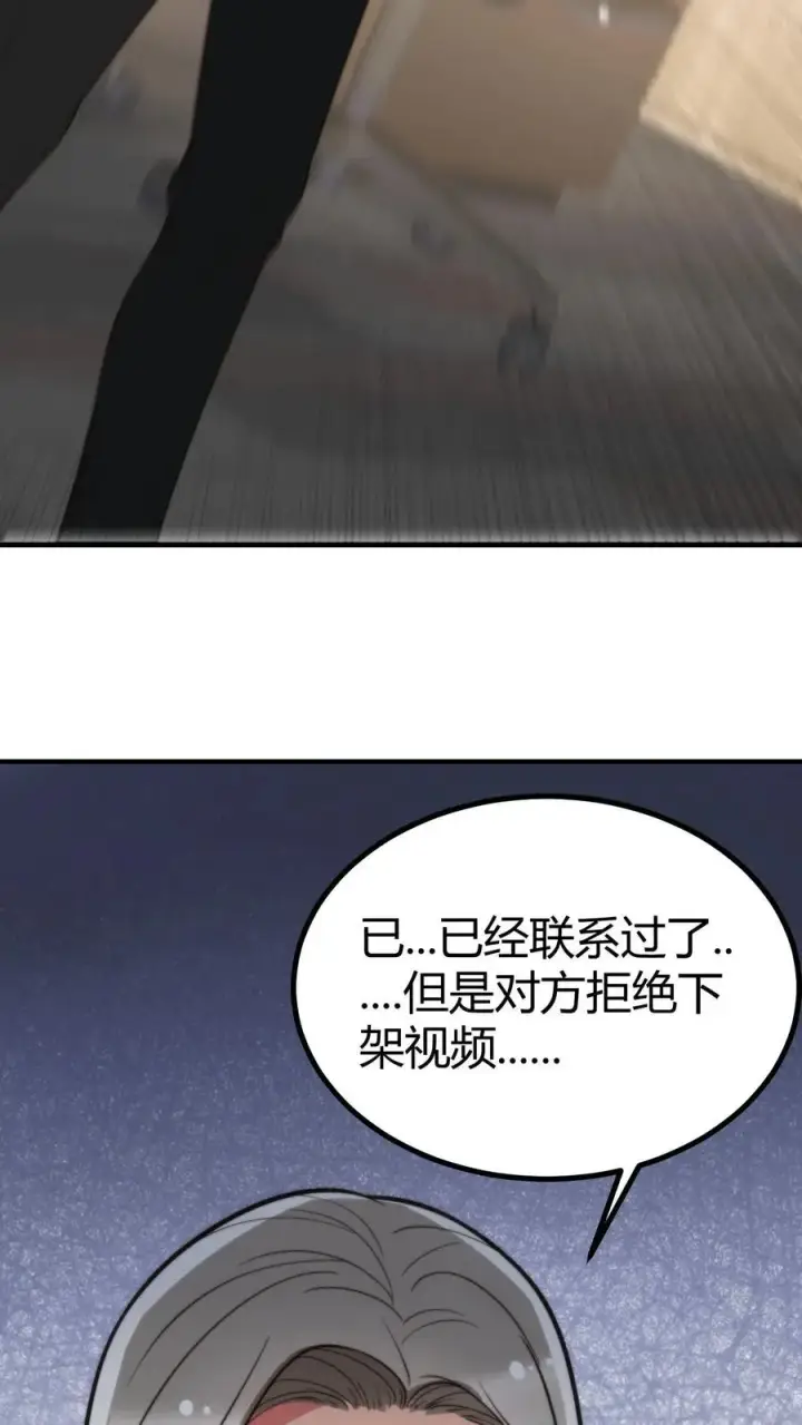 漫画《我有九千万亿舔狗金》第271话 始作俑者第24张图