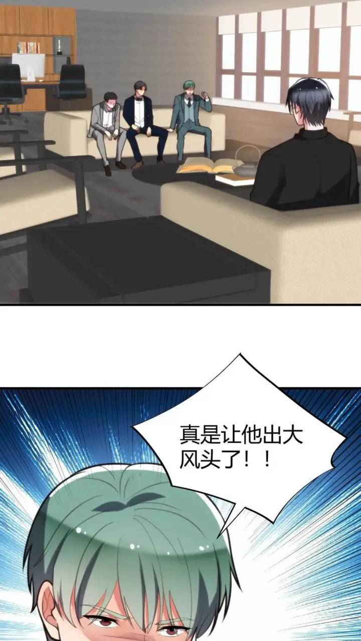 漫画《我有九千万亿舔狗金》第271话 始作俑者第4张图