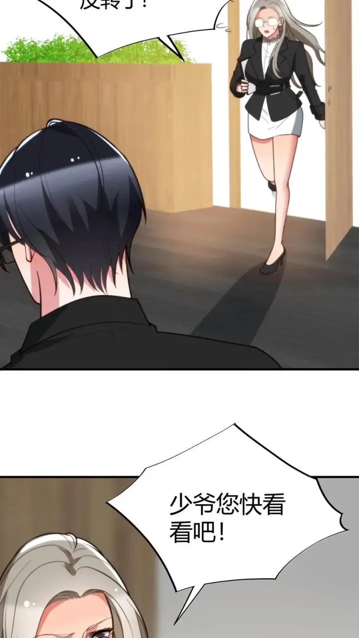 漫画《我有九千万亿舔狗金》第271话 始作俑者第8张图