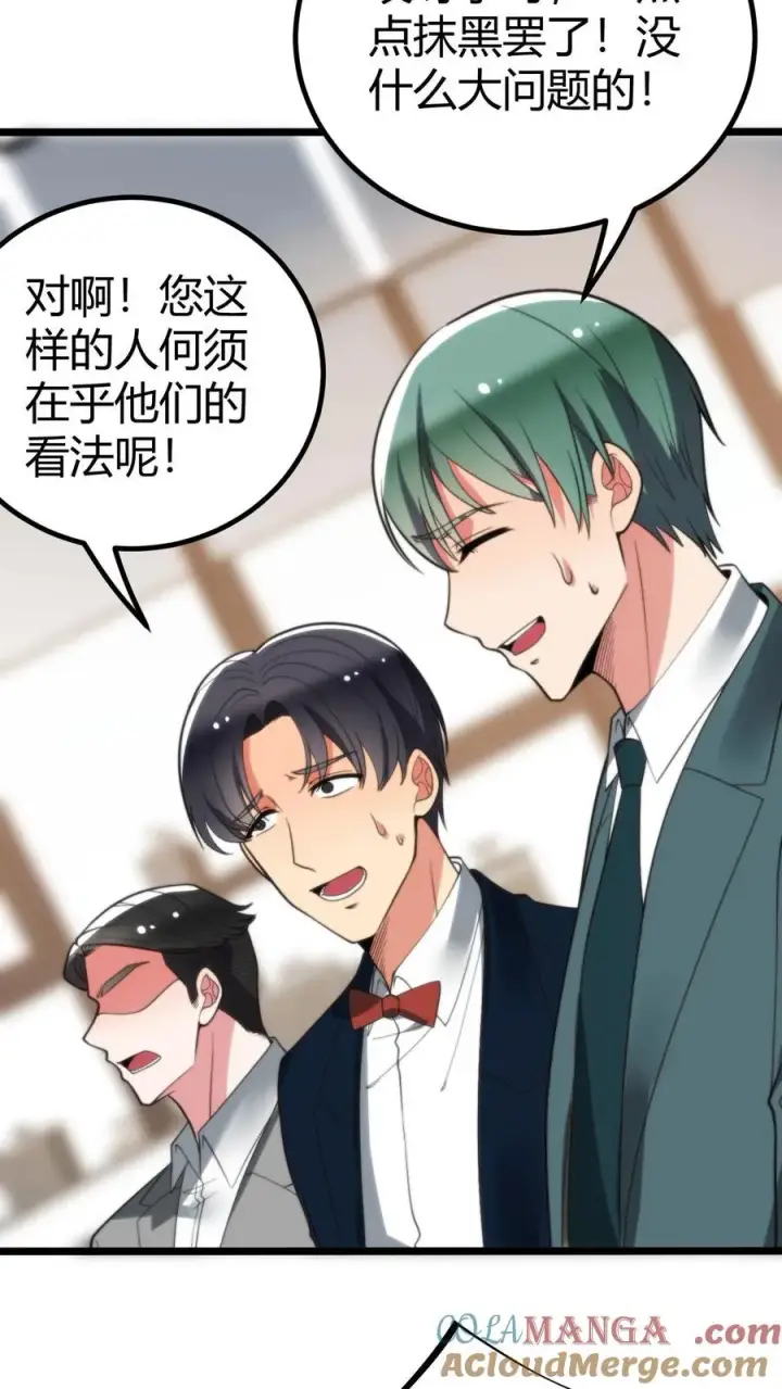 漫画《我有九千万亿舔狗金》第272话 连环计！！！第15张图