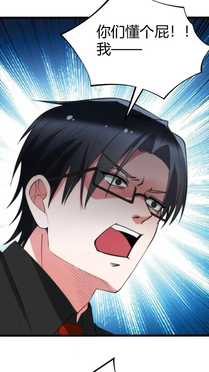 漫画《我有九千万亿舔狗金》第272话 连环计！！！第16张图