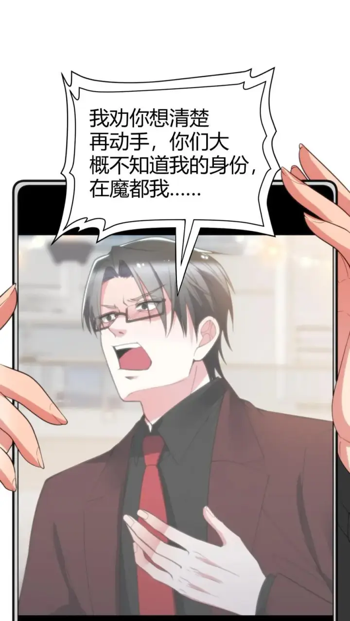 漫画《我有九千万亿舔狗金》第272话 连环计！！！第2张图