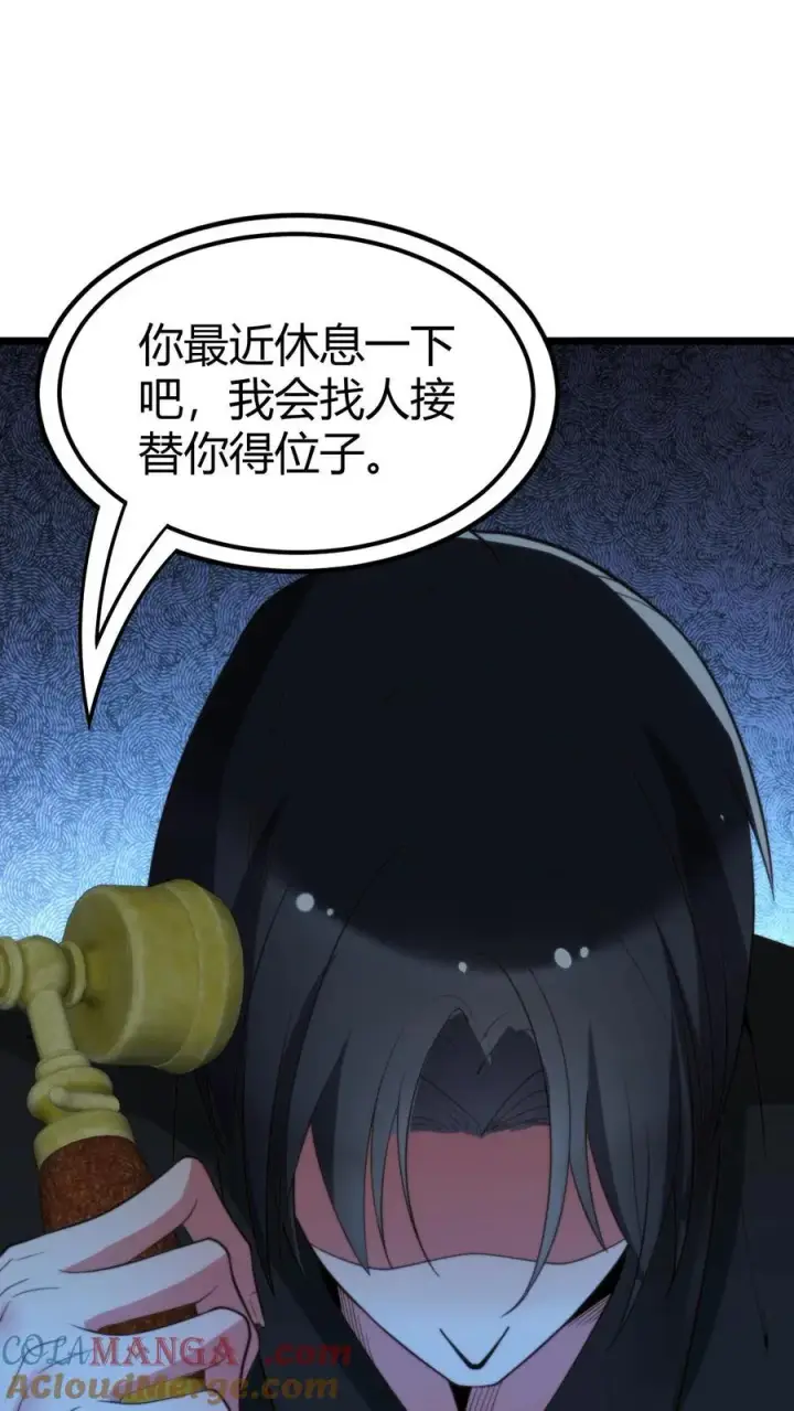 漫画《我有九千万亿舔狗金》第272话 连环计！！！第21张图
