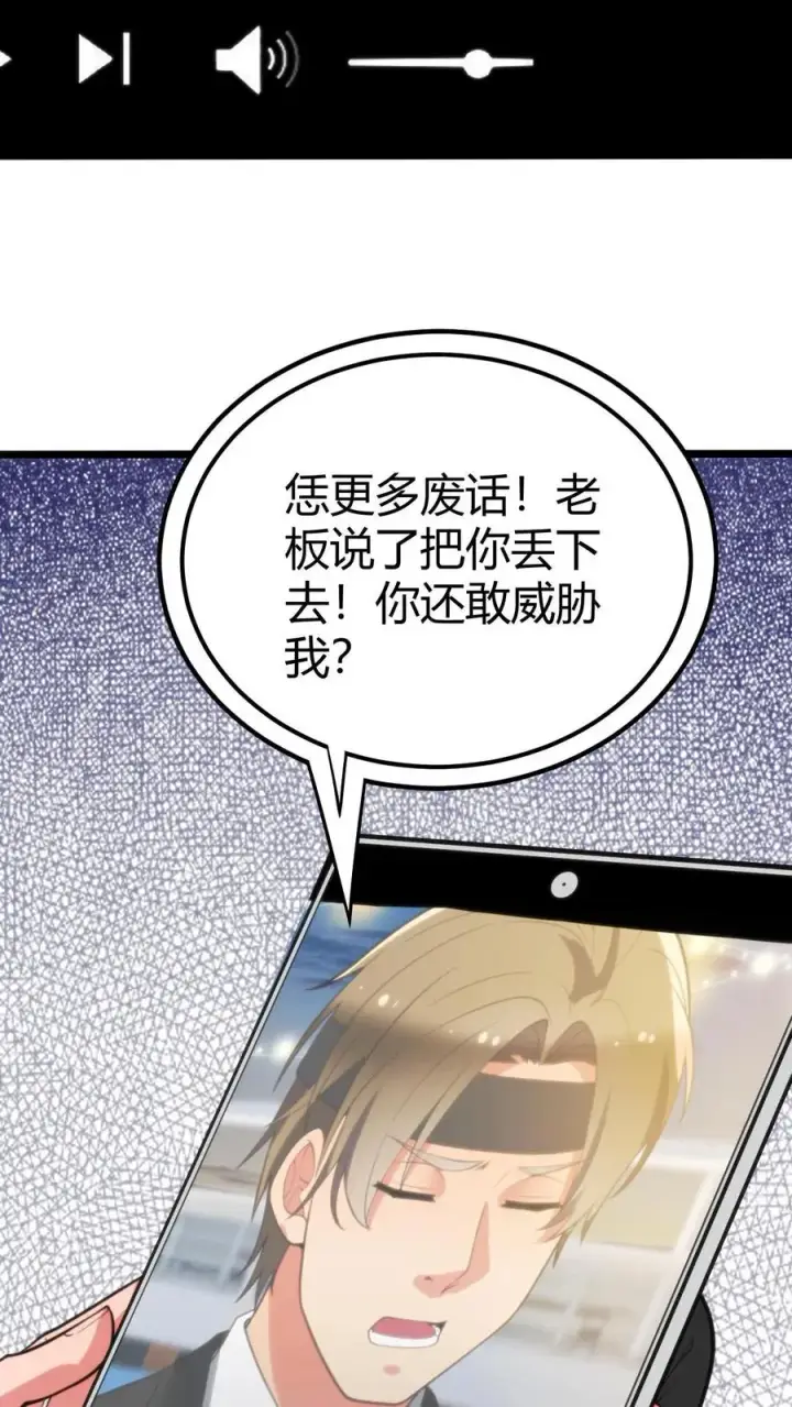 漫画《我有九千万亿舔狗金》第272话 连环计！！！第4张图