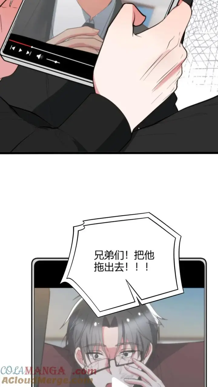 漫画《我有九千万亿舔狗金》第272话 连环计！！！第5张图
