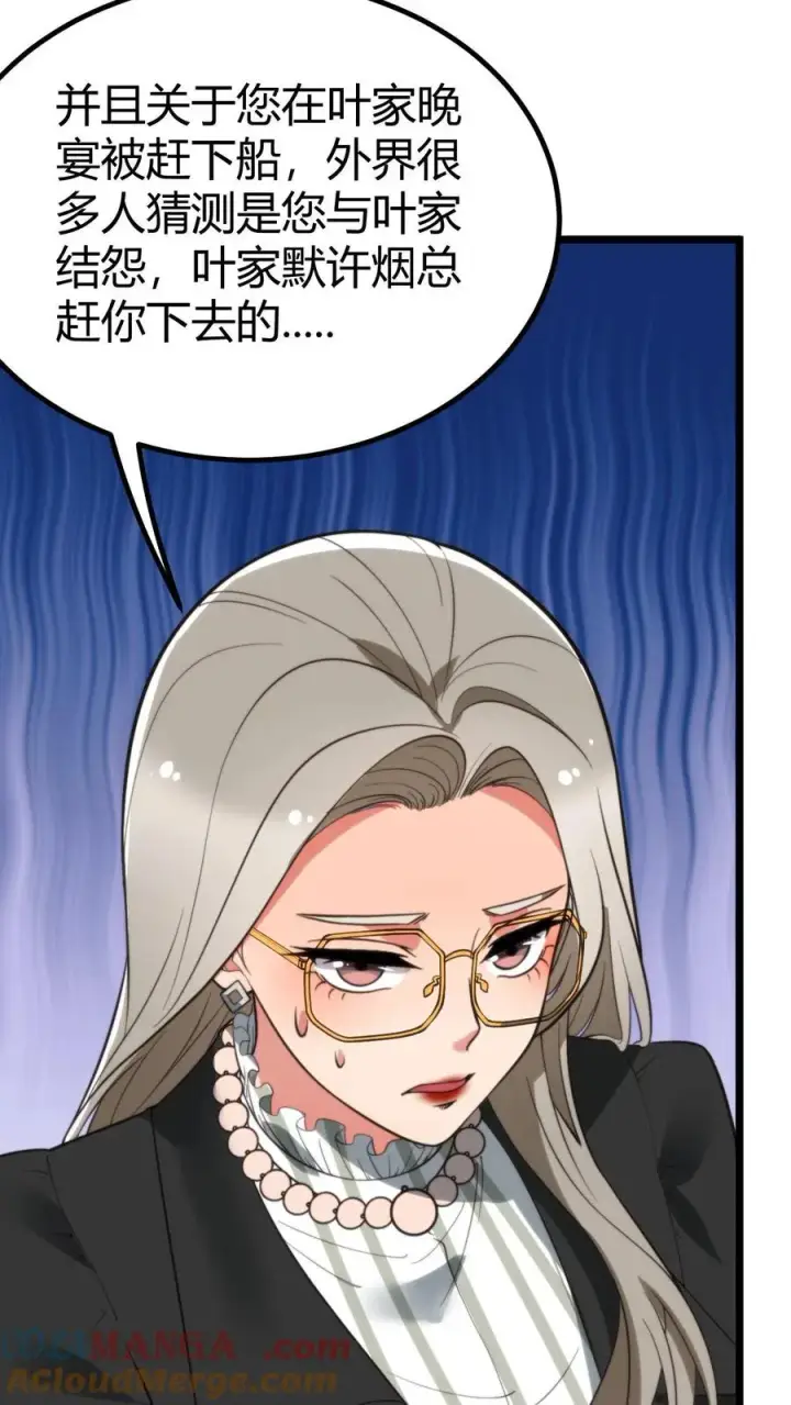 漫画《我有九千万亿舔狗金》第272话 连环计！！！第7张图