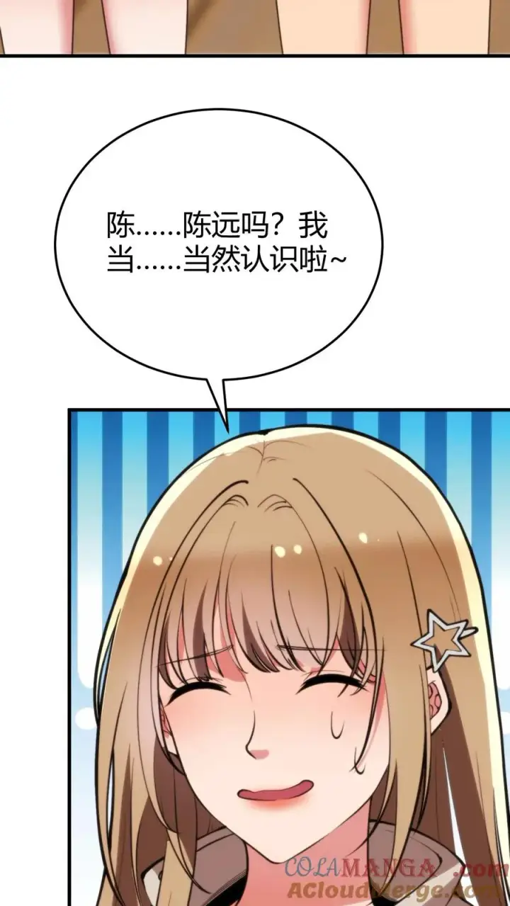 漫画《我有九千万亿舔狗金》第273话 年少多金风流倜傥！第11张图