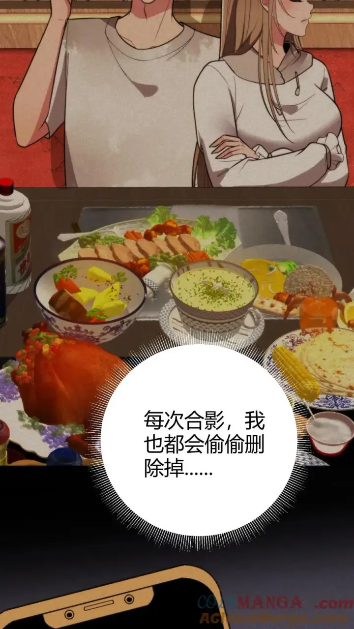 漫画《我有九千万亿舔狗金》第273话 年少多金风流倜傥！第17张图