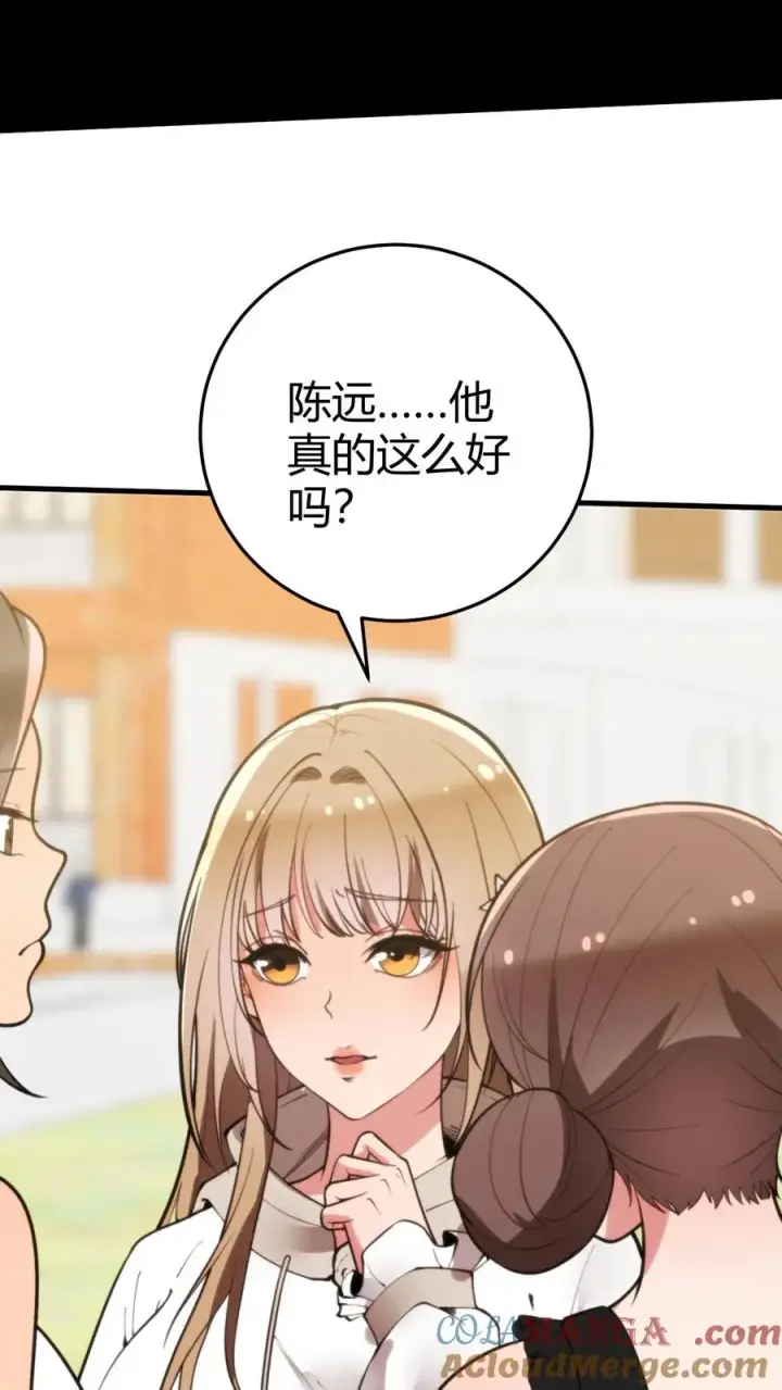 漫画《我有九千万亿舔狗金》第273话 年少多金风流倜傥！第19张图