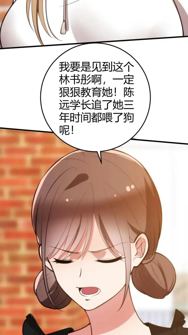 漫画《我有九千万亿舔狗金》第273话 年少多金风流倜傥！第24张图