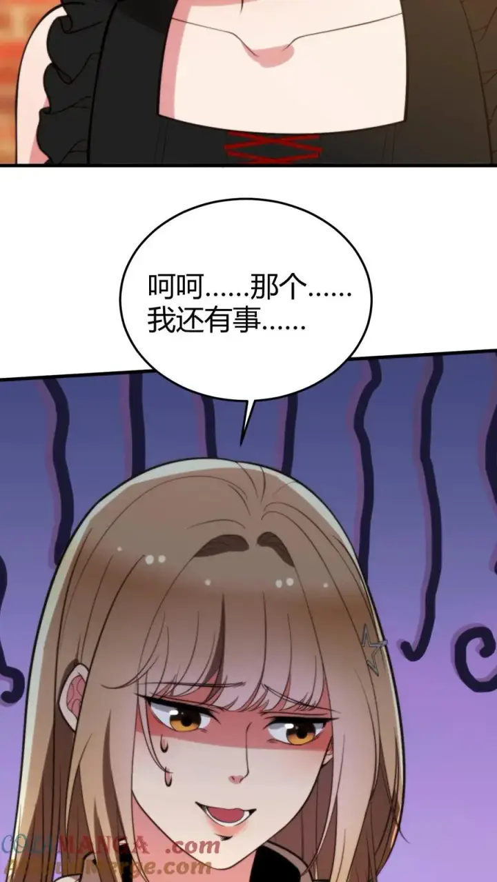 漫画《我有九千万亿舔狗金》第273话 年少多金风流倜傥！第25张图