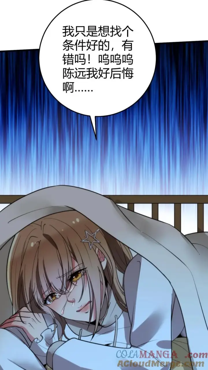 漫画《我有九千万亿舔狗金》第273话 年少多金风流倜傥！第33张图