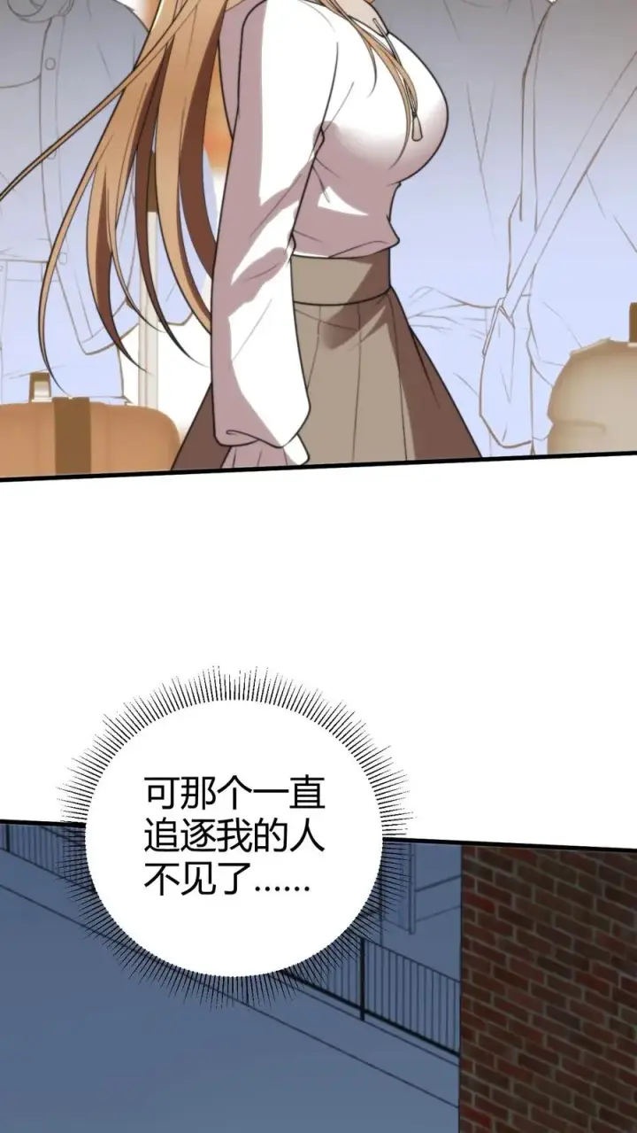 漫画《我有九千万亿舔狗金》第273话 年少多金风流倜傥！第4张图
